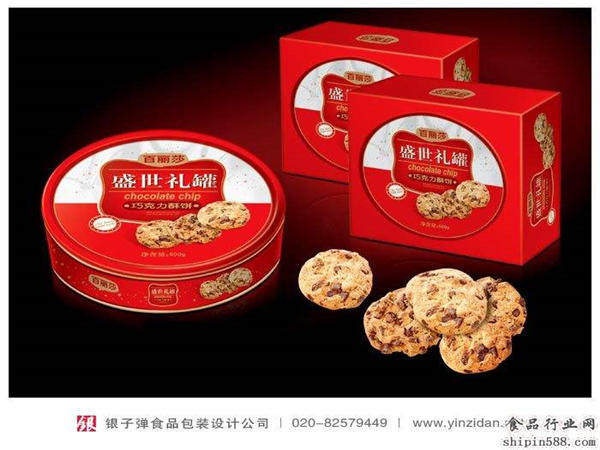 食品包(bāo)裝盒 